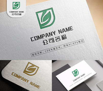 字母D绿叶logo茶叶标志设计