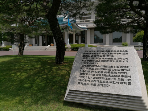 青瓦台韩文介绍纪念碑