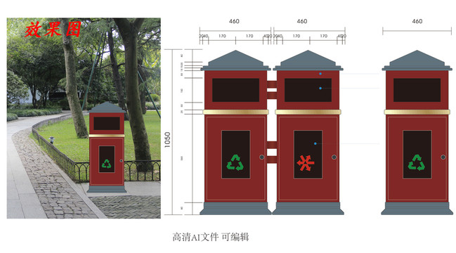 中式垃圾桶标志