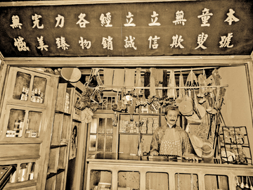 老上海生活场景模拟