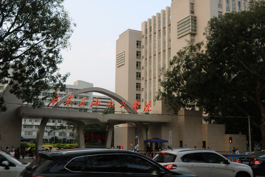 广东石油化工学院官渡校区