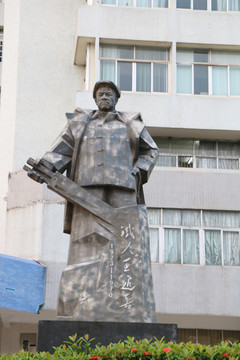 广东石油化工学院王进喜雕塑