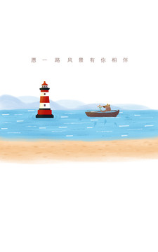 海边灯塔插画PSD矢量