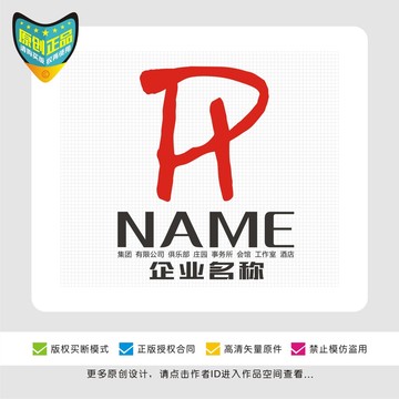 PR字母LOGO标志矢量