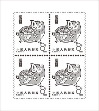第一轮生肖邮票猪