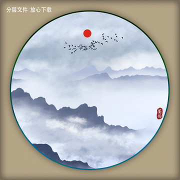 水墨画