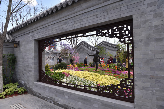 北京世界园艺博览会北京园