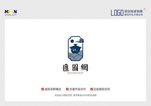 茶楼LOGO设计