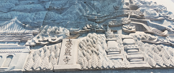 济南风景石雕