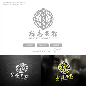 中国风装饰logo