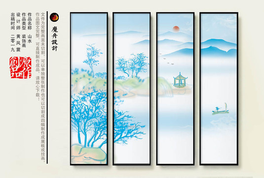 新中式水墨画鱼山水画