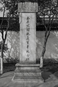 老南京石碑