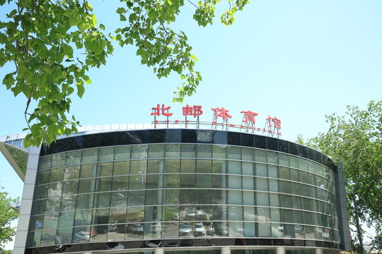 北京邮电大学