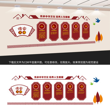 儒家五德