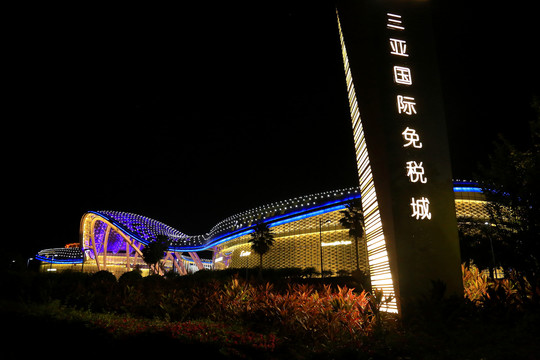 三亚国际免税城建筑灯光装饰