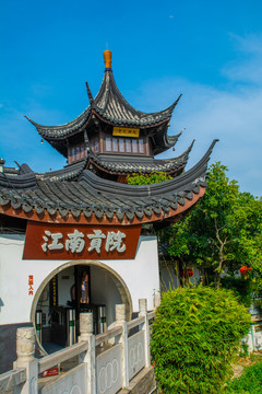 江南贡院