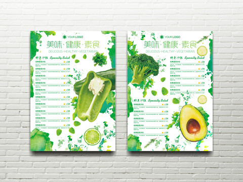 绿色清新素食餐厅菜单单页