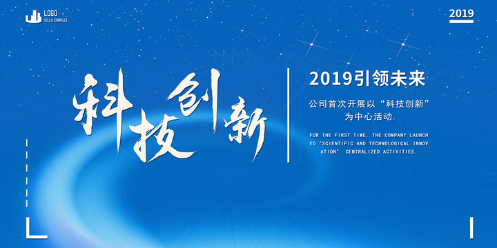 科技展会