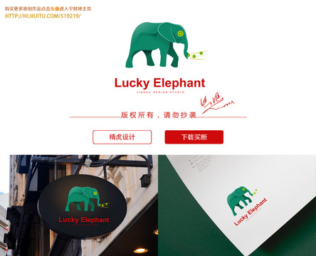 大象标志设计