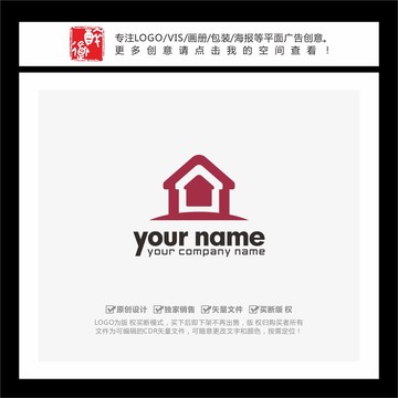 房屋造型房地产中介LOGO