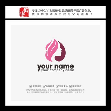 女人像绿叶化妆品LOGO