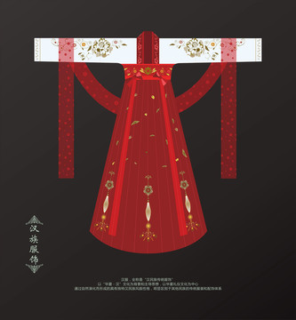 汉服