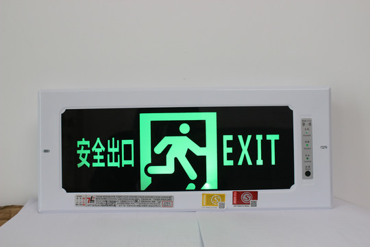 消防应急照明标志灯