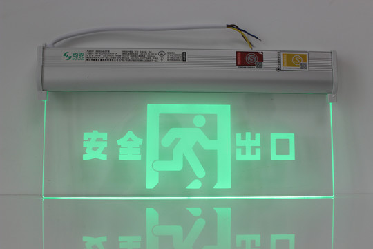 消防应急照明标志灯