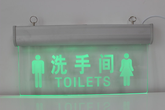 洗手间指示灯水晶吊牌
