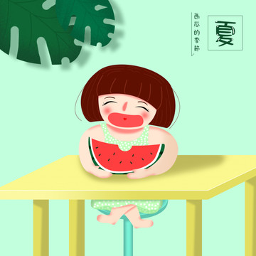 吃西瓜的女孩