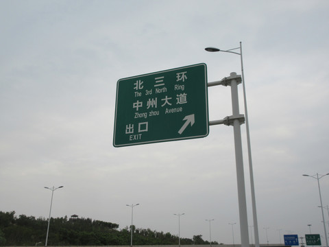 道路指示牌