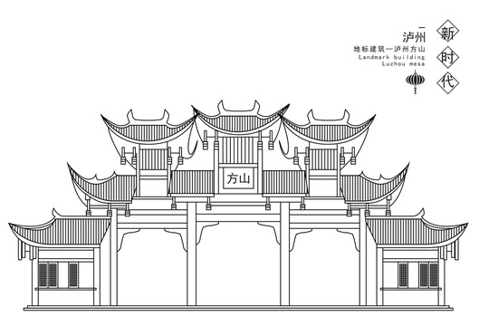 泸州方山