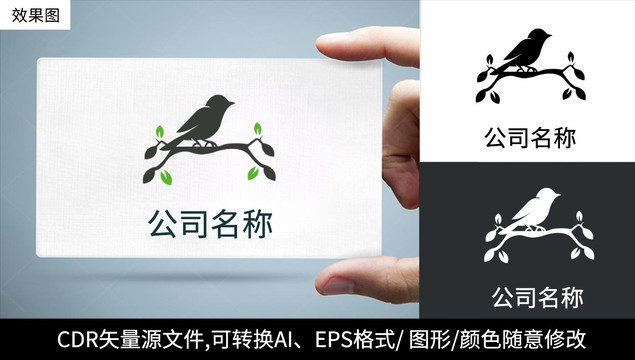 创意小鸟logo标志商标设计