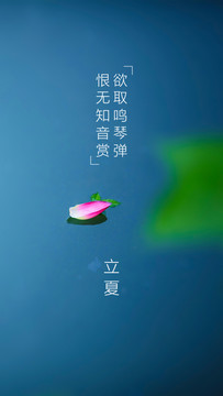 立夏节气