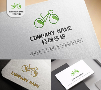 绿叶自行车logo脚踏车标志