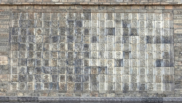 文字砖背景墙