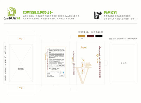 V脸提升紧致面贴膜