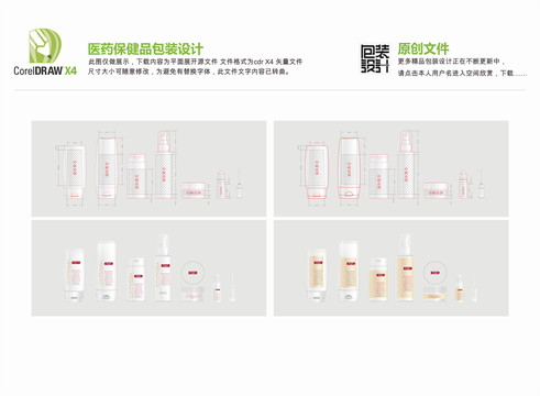 瓶器印刷范围示意图