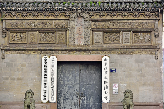 浙东海事民俗博物馆