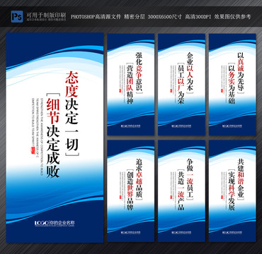 办公室标语