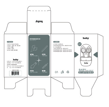 婴儿指甲刀套装包装设计封闭盒