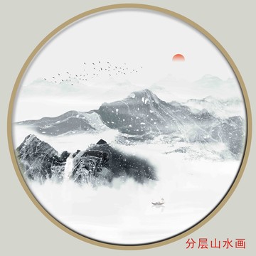 抽象圆形山水