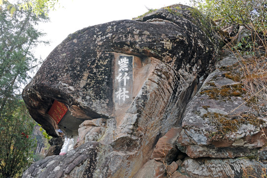 云龙虎山