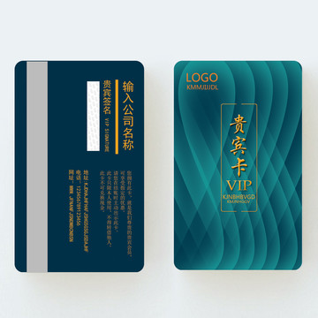 会员卡