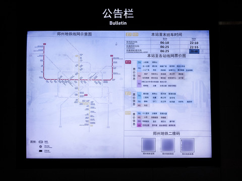 郑州地铁线网示意图