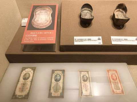 博物馆展品民国钱币