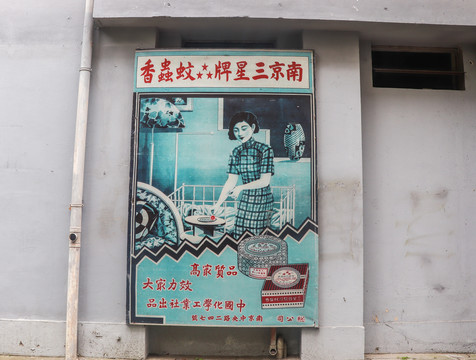 老上海老海报