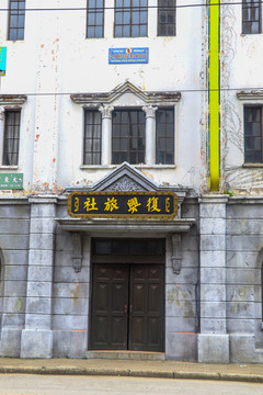 老上海别墅门