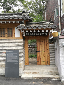 韩国宫廷饮食文化研究会馆