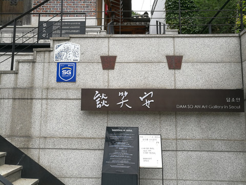 韩国画廊